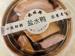 -戚顺兴盐水鸭(新街口明瓦廊店)