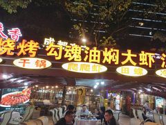 -友记功夫香·人民大排档(红牌楼店)