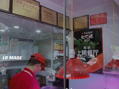 -章云板鸭(评事街店)