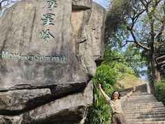 -广州市白云山风景名胜区