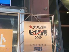 -放哈·甜醅子奶茶创造者(正宁路店)
