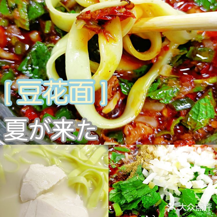 贵州美食 | 来贵州必吃的豆花面