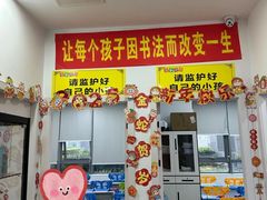 -赵汝飞练字硬笔书法(静安大融城校区)