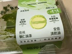 -鲍师傅糕点(江苏路店)