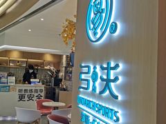 -弓夫射箭·CAFE·运动健身(深圳来福士广场店)