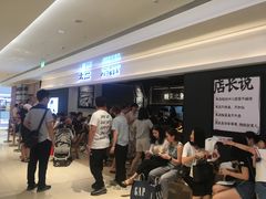 等位区-太二酸菜鱼(深圳布吉万象汇店)