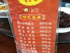 -千岛湖品鱼馆(钓鱼岛店)