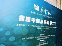 -【朵云轩艺术中心】博洛尼亚插画展·中国巡展·上海站