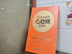 -Killiney Kopitiam(基利尼路67号店)