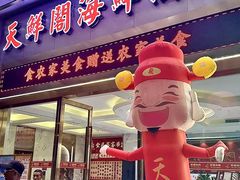 -天鲜阁·海鲜粤菜·33年老字号(石槎白云站店)