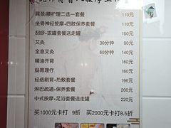 -沈师傅盲人按摩工作室(密三小区店)