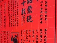 -戴记糖坊(西马路店)