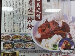 -珍珍小食店(西华路店)