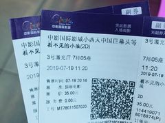 -中影国际影城(小西天CINITY店)