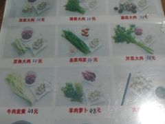 菜单-军嫂饺子馆(岳家寨小区店)