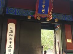-北京国子监胡同