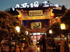 -川西坝子火锅(金沙1.0直营店)