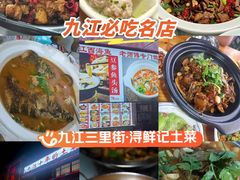 -含鄱口