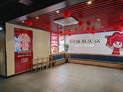 -傣妹火锅(南京东路一店)