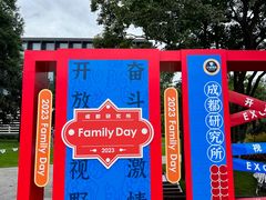 -华为成都研究所-U1