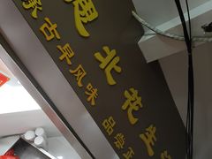 -思北花生汤