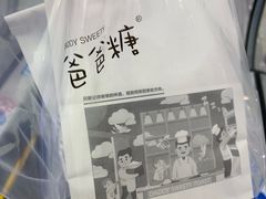 -爸爸糖吐司面包(大连高新锦辉商场店)
