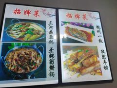 -涵家味土菜馆·徽州一绝臭鳜鱼(三河古镇店)
