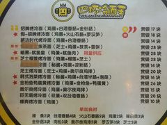 菜单-四环冷面王(西单华威约饭街店)