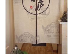 -茶庐(百花洲路店)