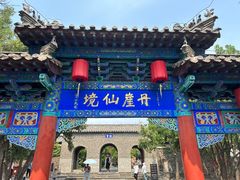 -蓬莱阁景区