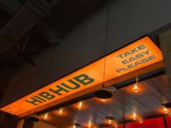 -HIB HUB公社(解放西路店)