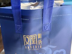 -凤凰湘语(浦东旗舰店)