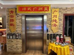 -小粤楼(万辉广场店)