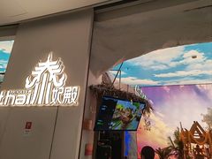 -泰妃殿(武汉首店)