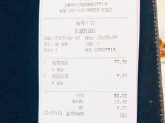 账单-虹迎轩·中餐厅(虹桥迎宾馆店)
