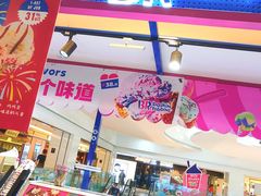 -芭斯罗缤31冰淇淋(BHG MALL上地店)