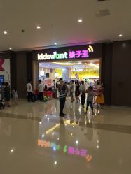 -孩子王(协信星光时代广场店)