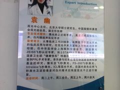 -苏州大学理想眼科医院