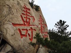 -崂山仰口游览区