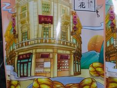 -皇饭儿·王润兴酒楼(河坊街店)