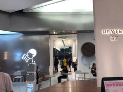 -喜茶(永旺梦乐城店)