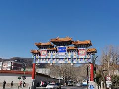 -八大处公园