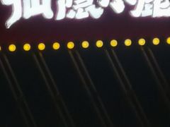 -仙隐小鹿中华料理(南宁万象城店)