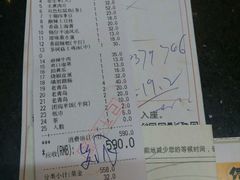 账单-缪氏川菜(丰盛町店)