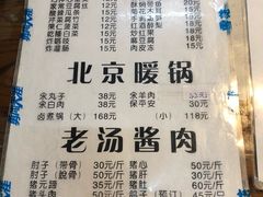 菜单-鼎香润(德胜门内店)