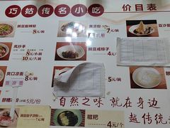 -巧姑传