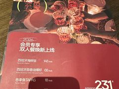 -ZAFFERANO西班牙海鲜饭(上海首店)