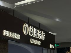 -红星美凯龙(上海沪南店)