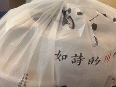 -赠李白·如诗的川味(余杭万达广场店)