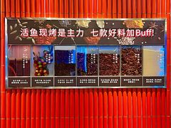 -鱼酷活鱼烤鱼(恒隆广场店)